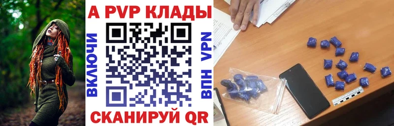 Alpha-PVP VHQ  кракен как зайти  Боровск 