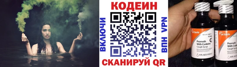 где купить наркоту  Боровск  Кодеин напиток Lean (лин) 