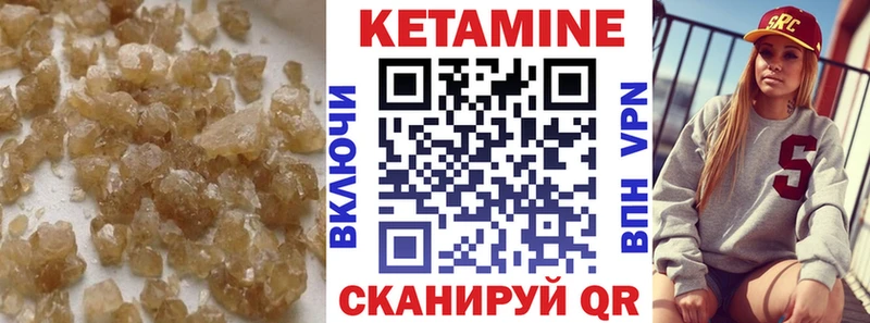 Кетамин ketamine  Боровск 