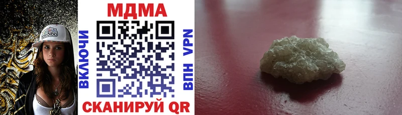 МДМА кристаллы  купить наркотик  мориарти формула  Боровск 